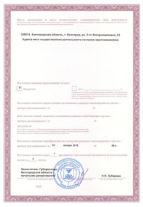 Фото лицензии клиники "Семейная клиника Не болит" - 2