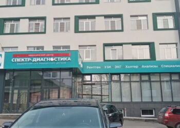 Фото клиники "Спектр-Диагностика Белгород" - 2